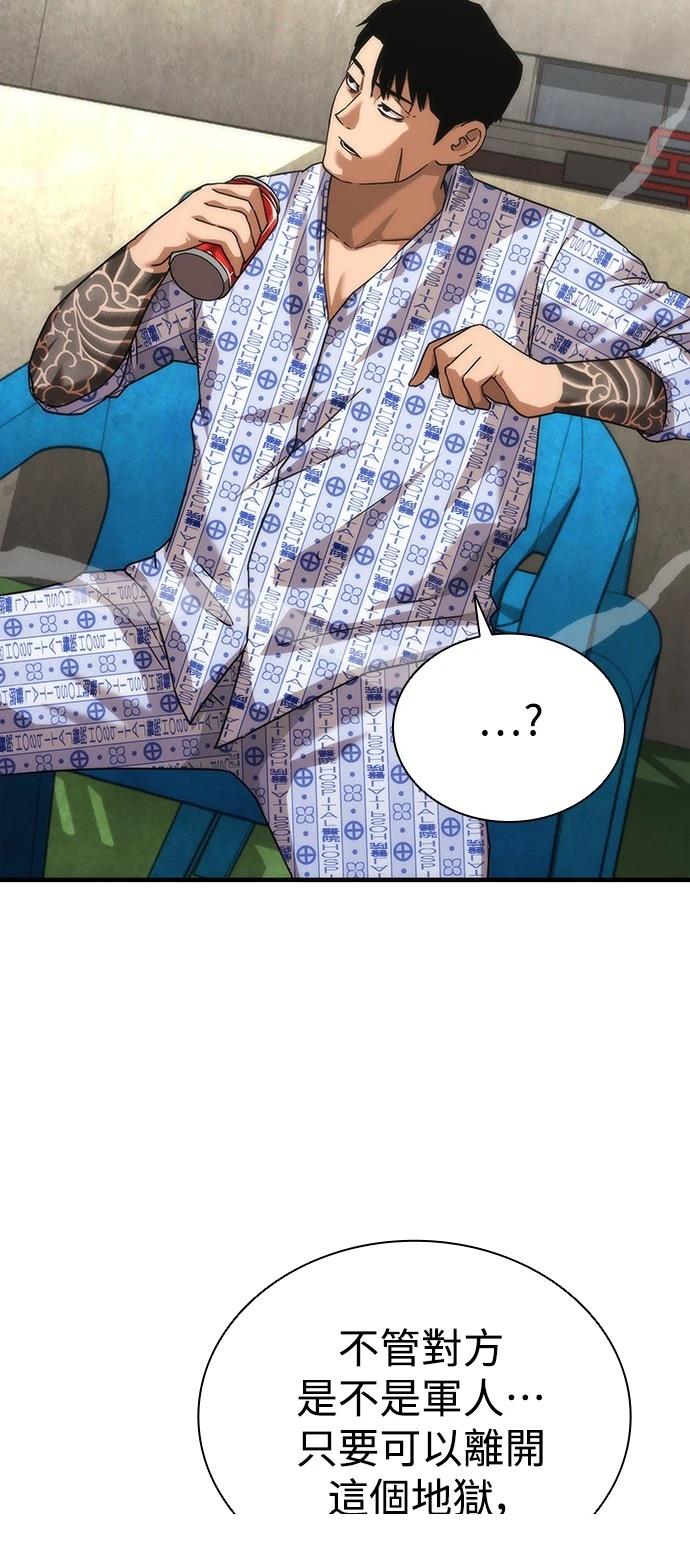 第56话74