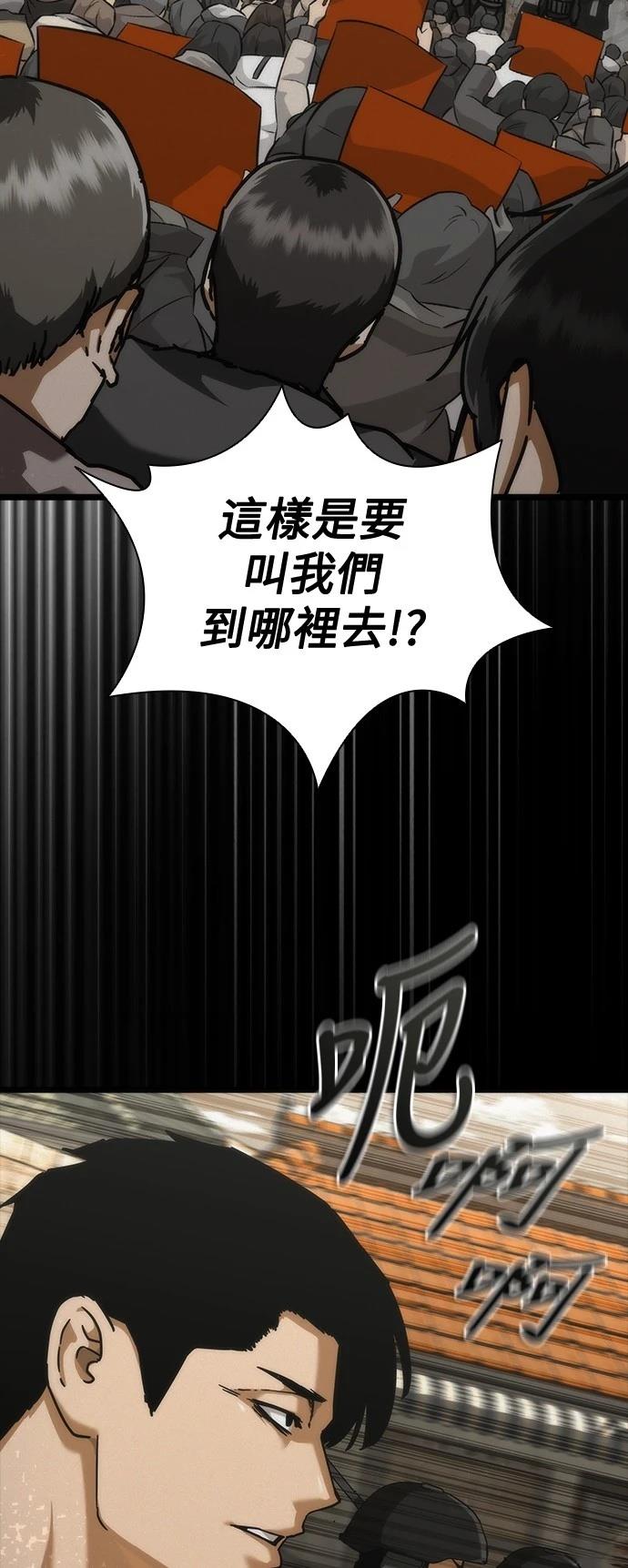 第57话2