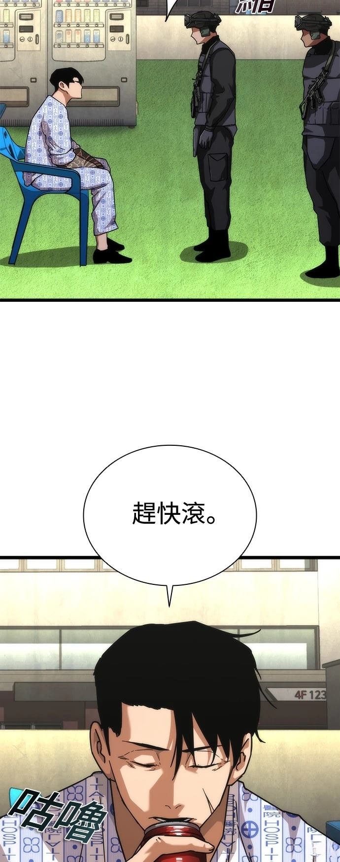 第57话5