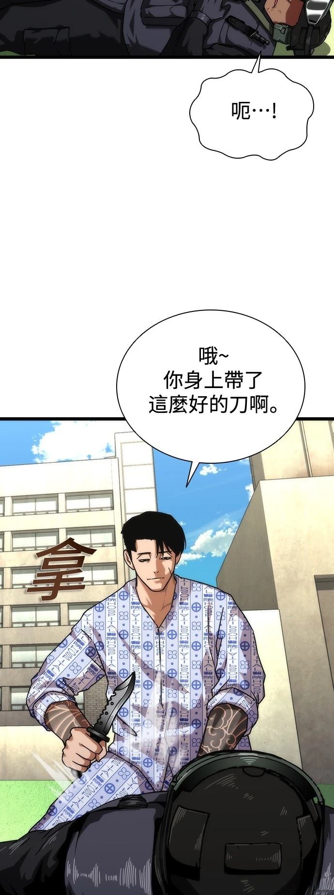 第57话54