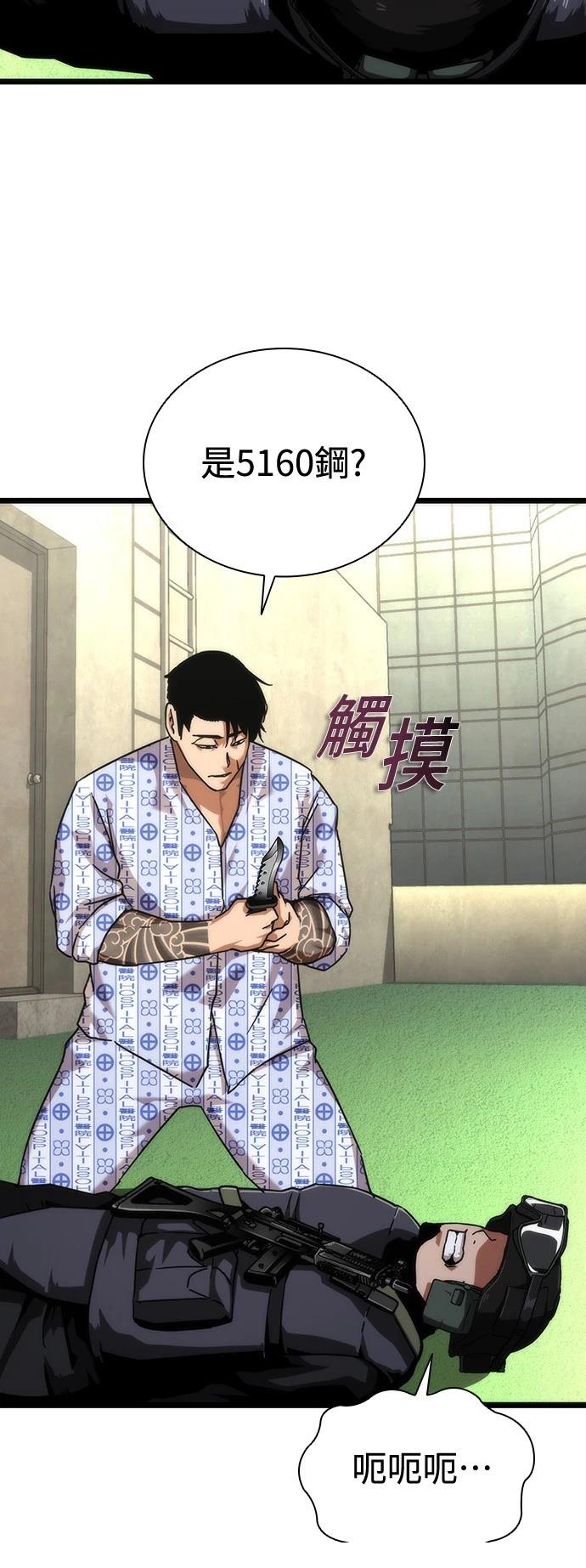 第57话55