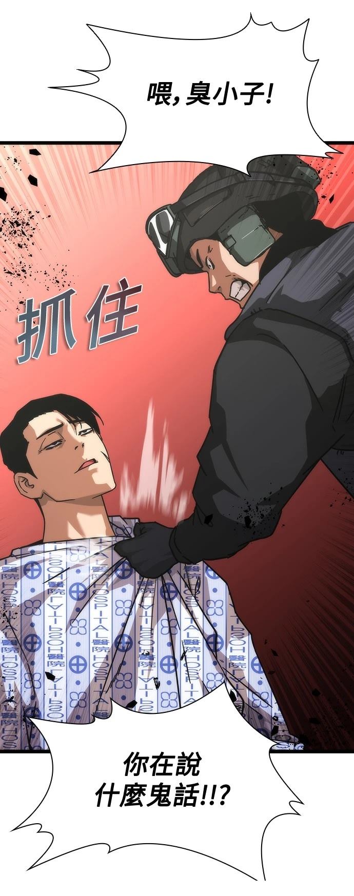 第57话7