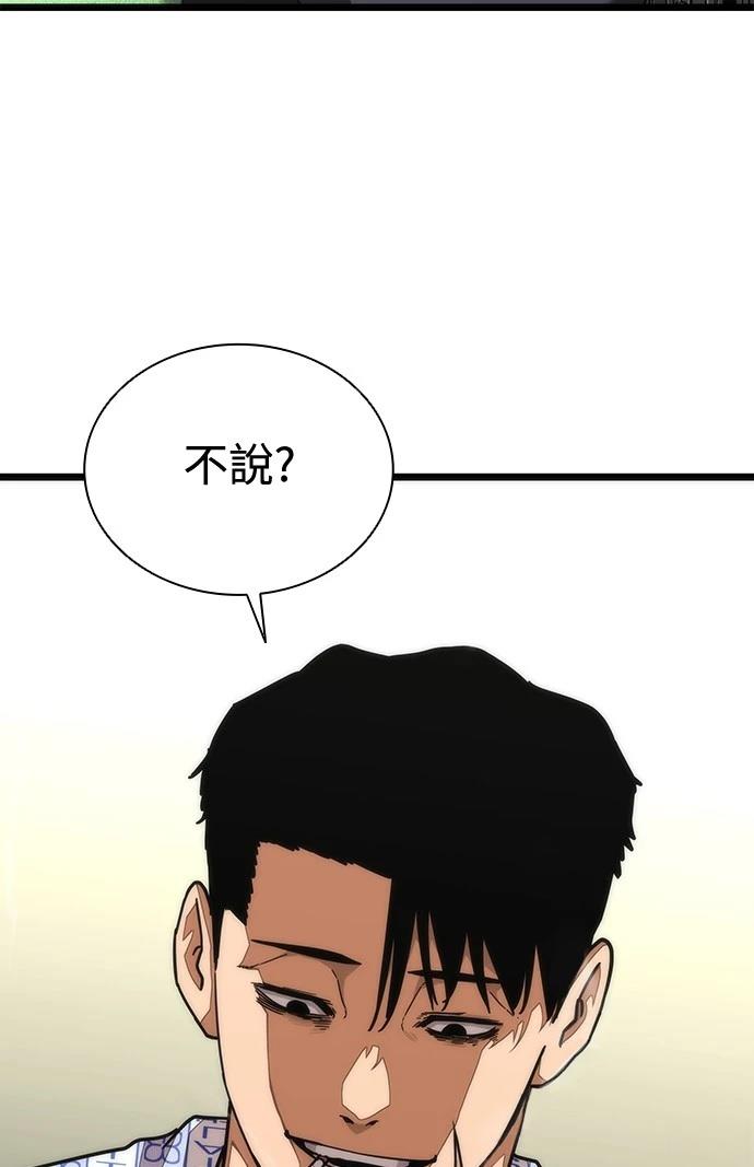 第57话79