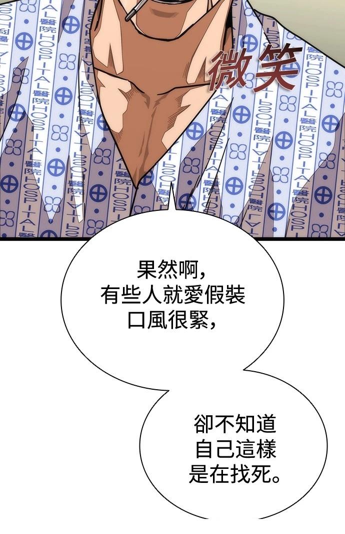 第57话80