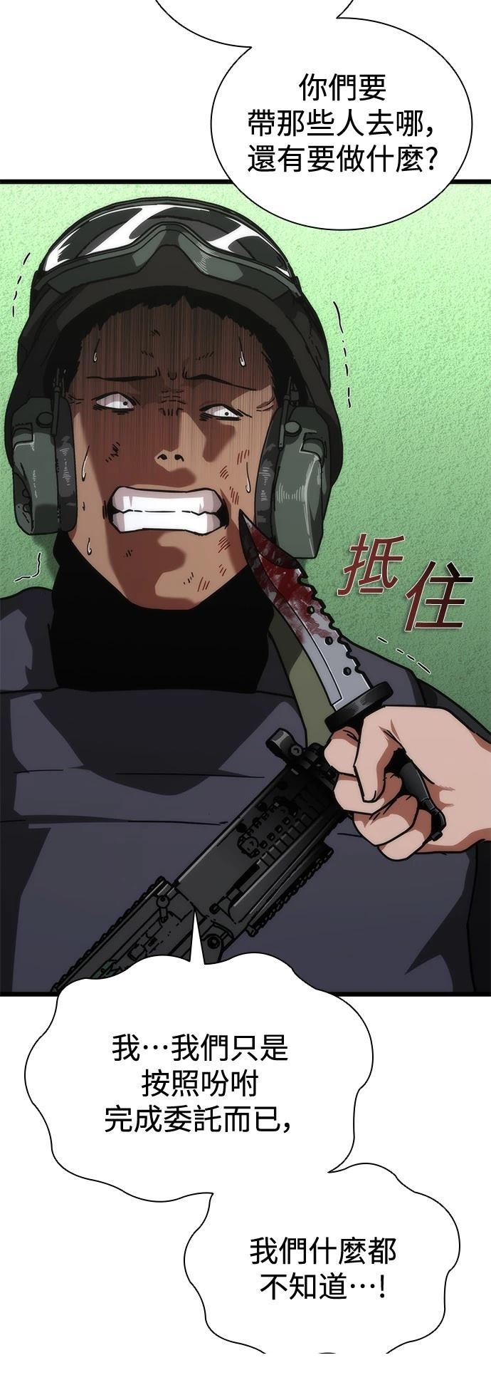 第57话83