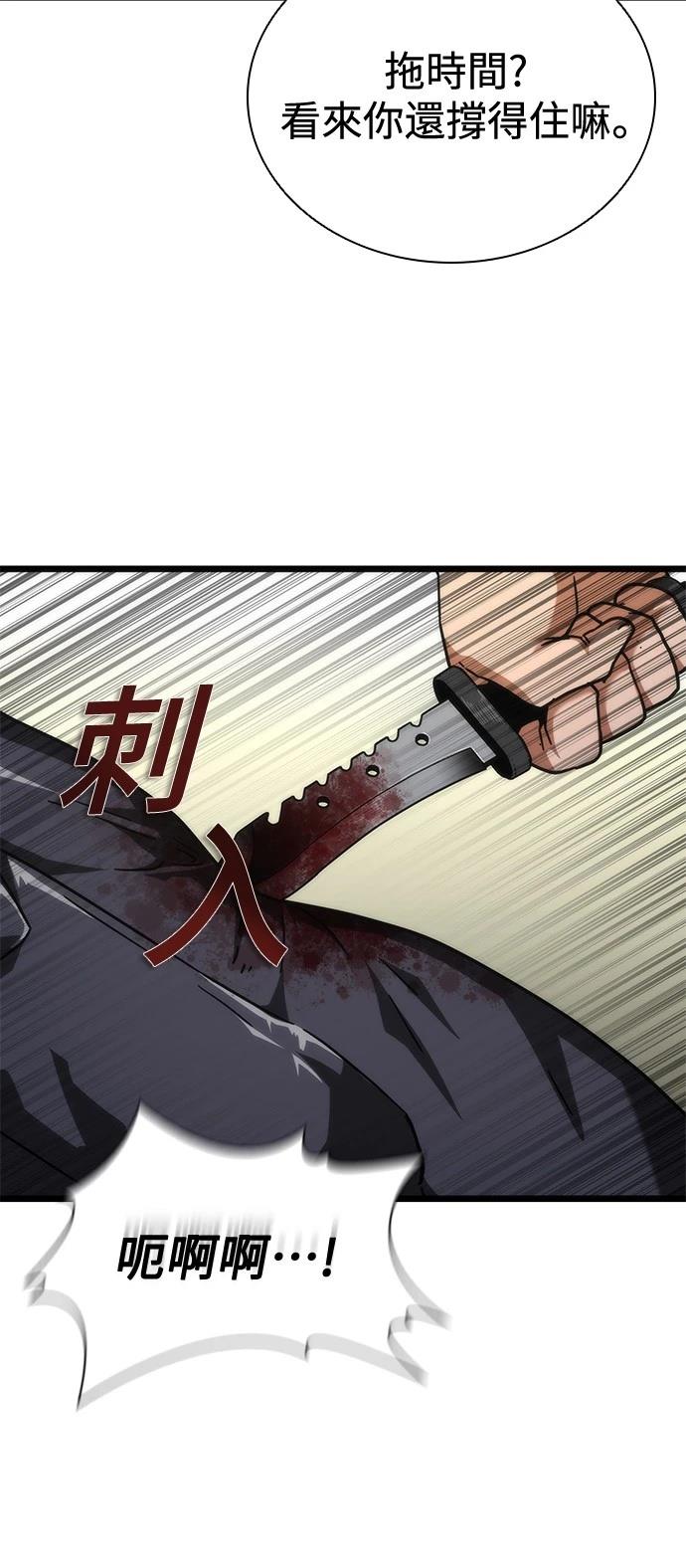 第57话85