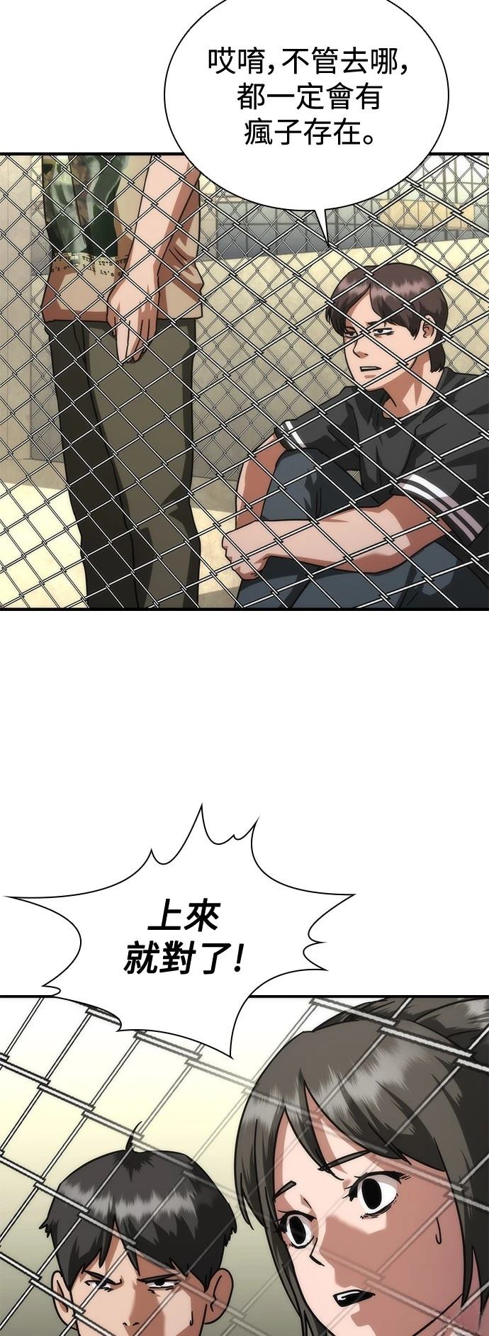 第57话9