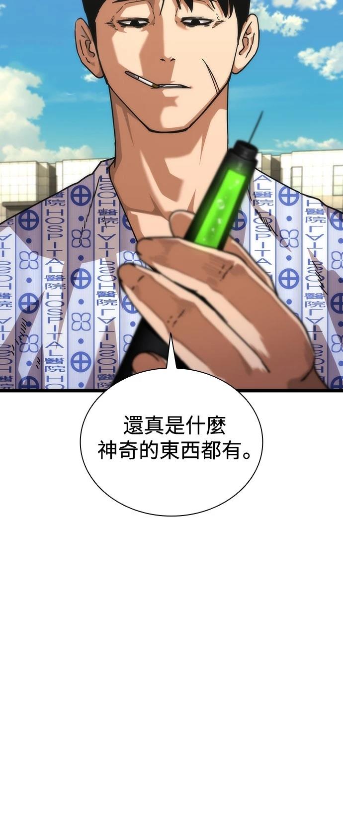 第57话97