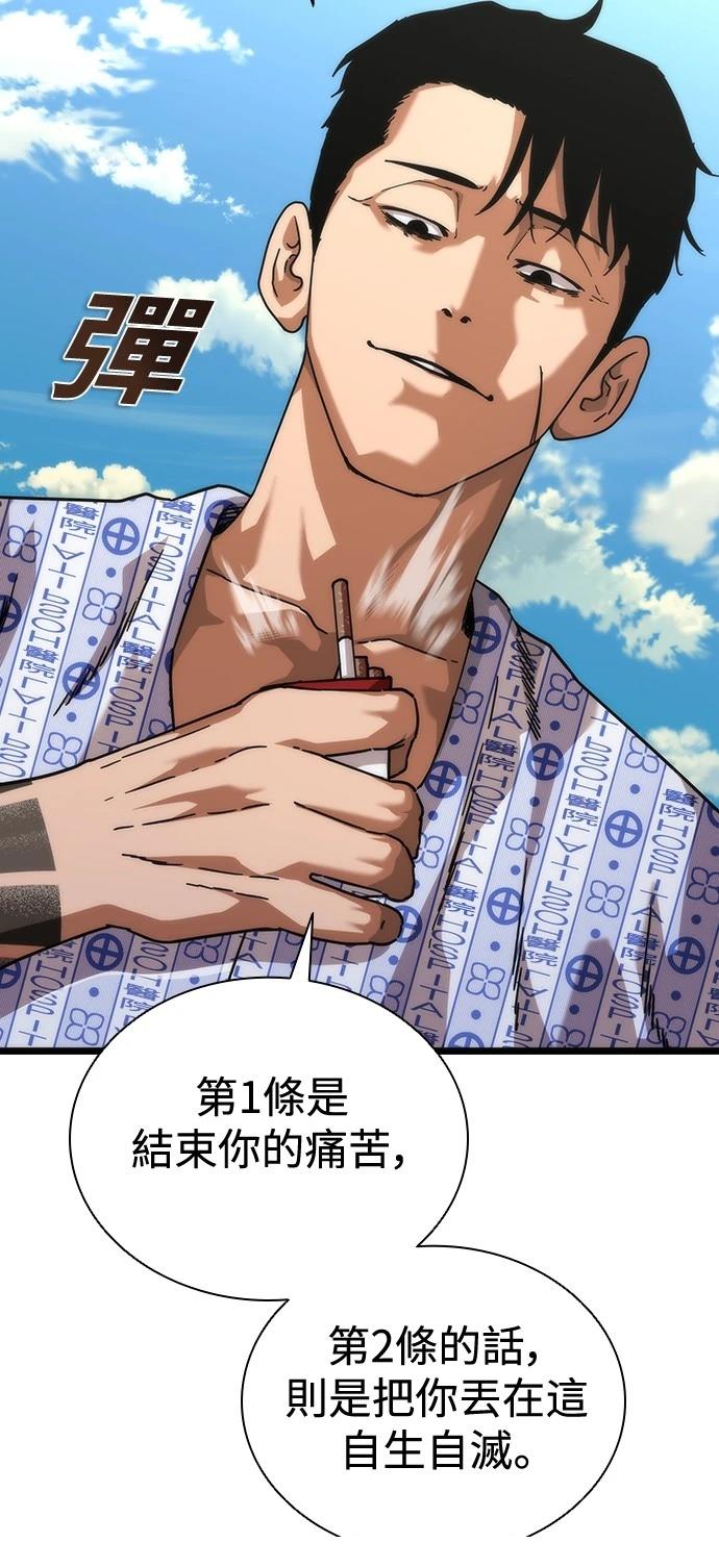 第58话10