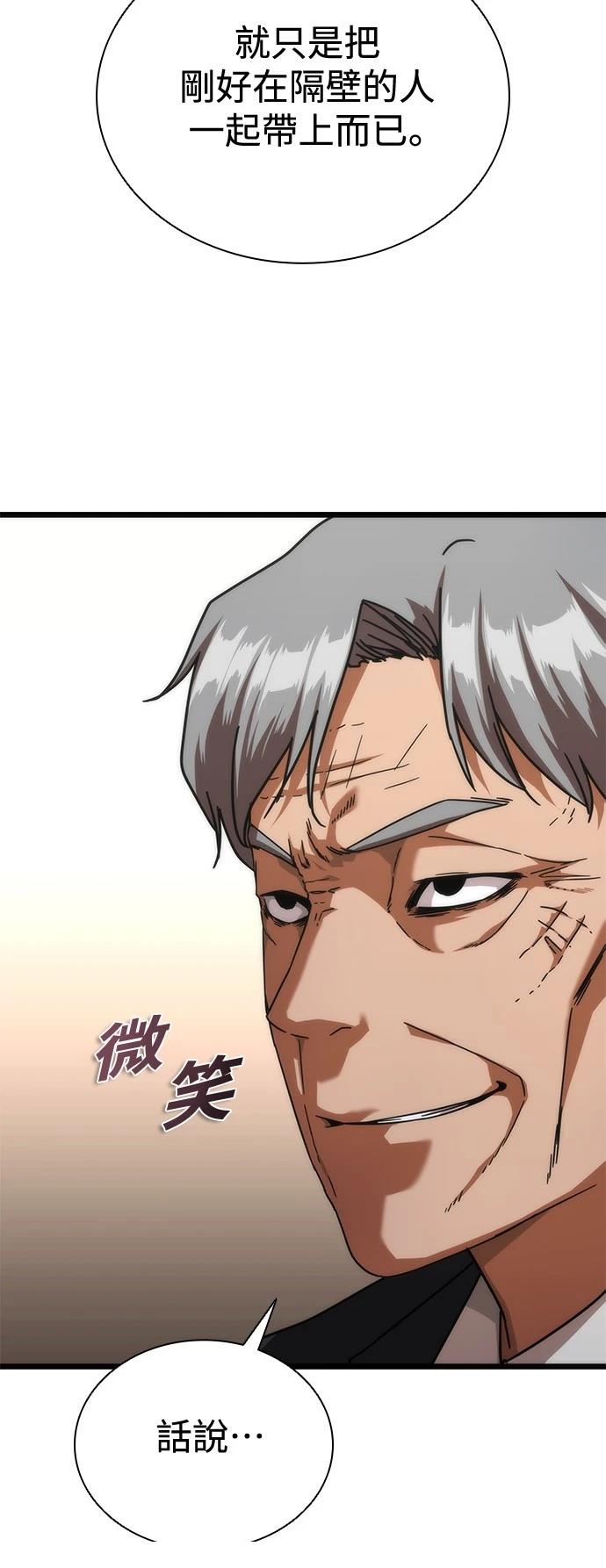 第58话119