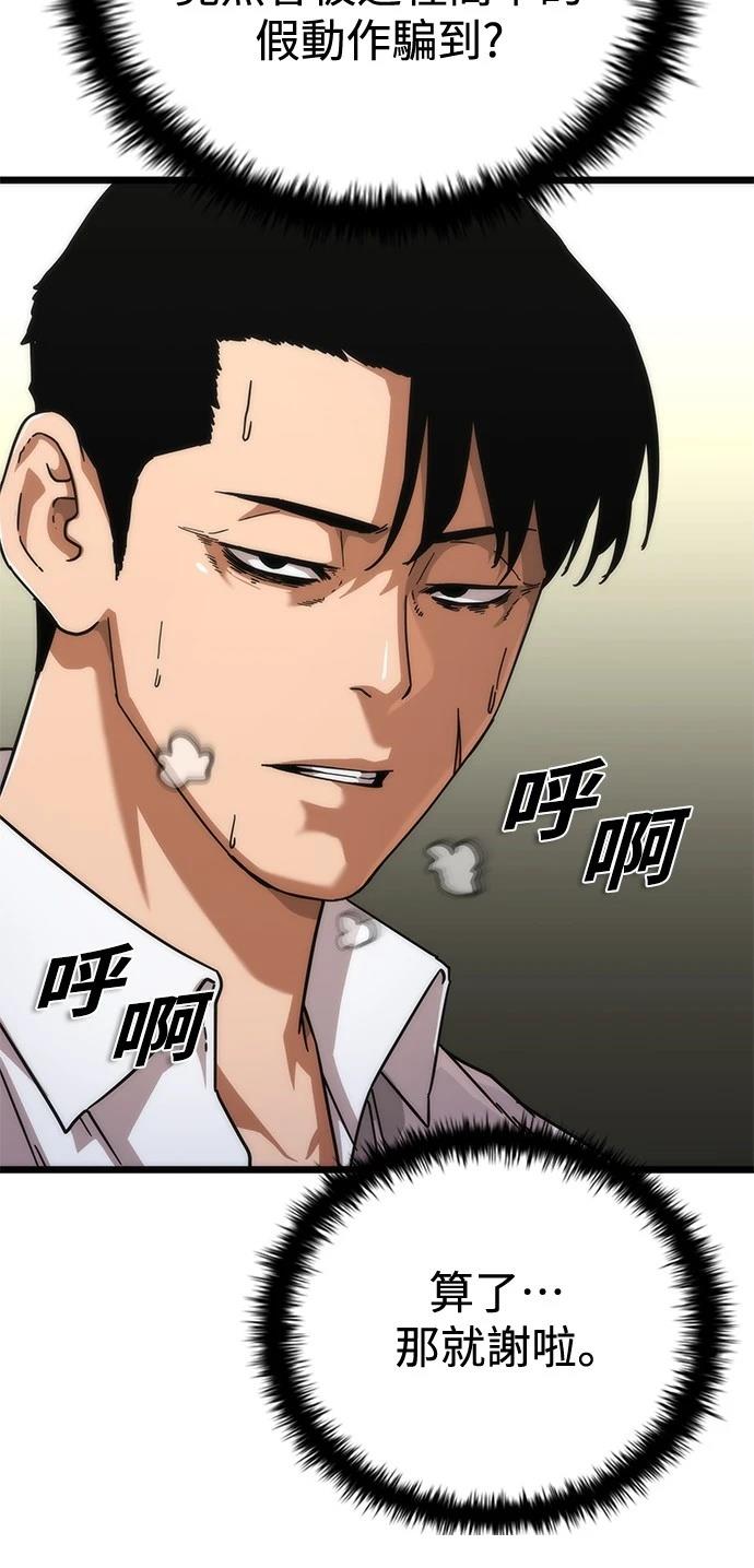 第58话47