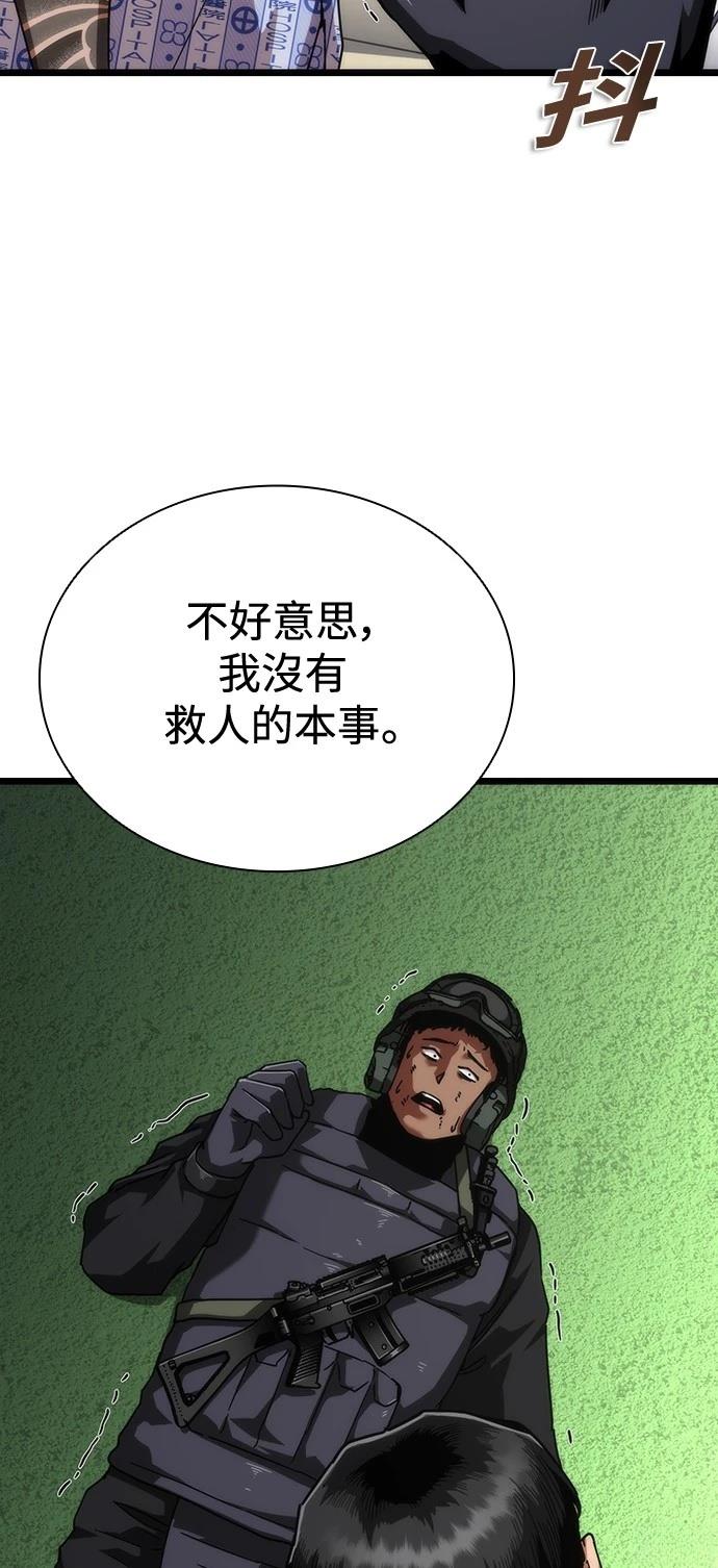 第58话8