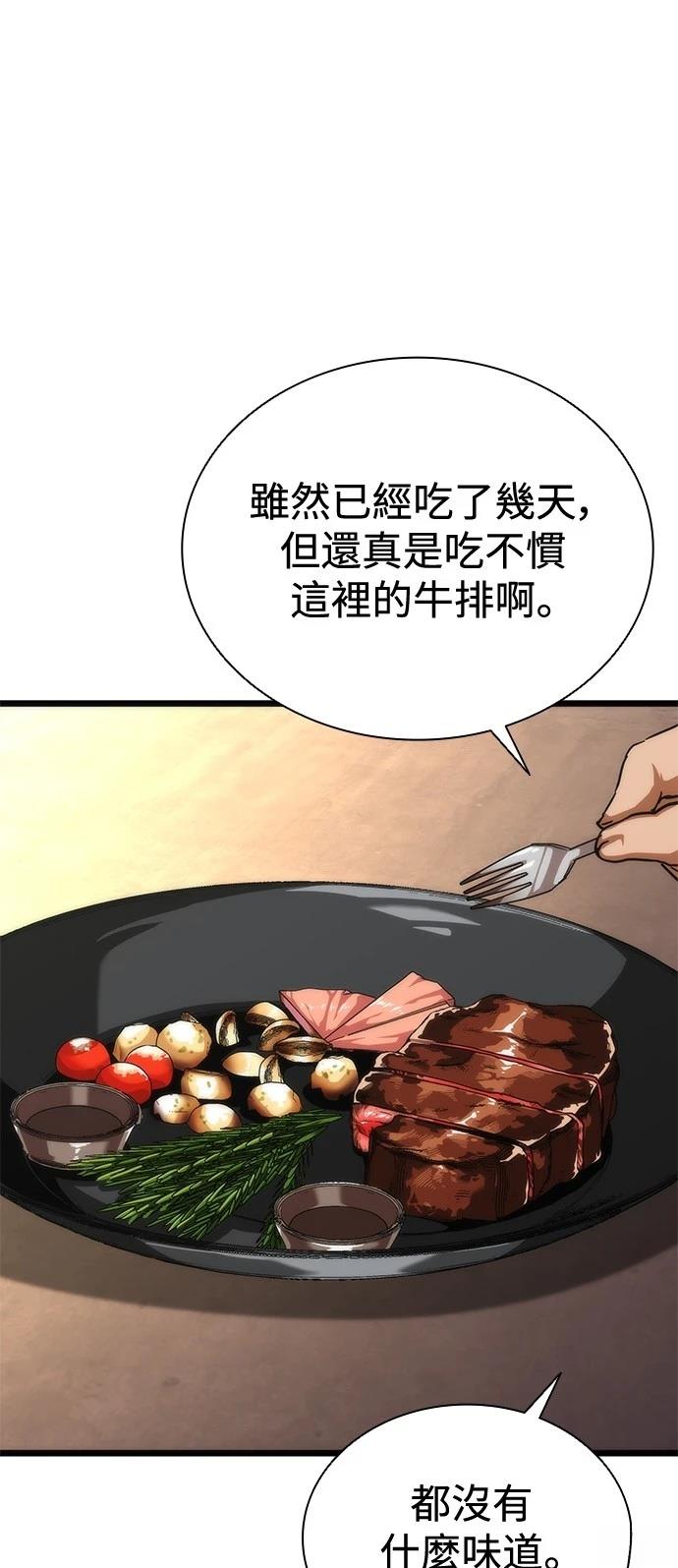 第58话97