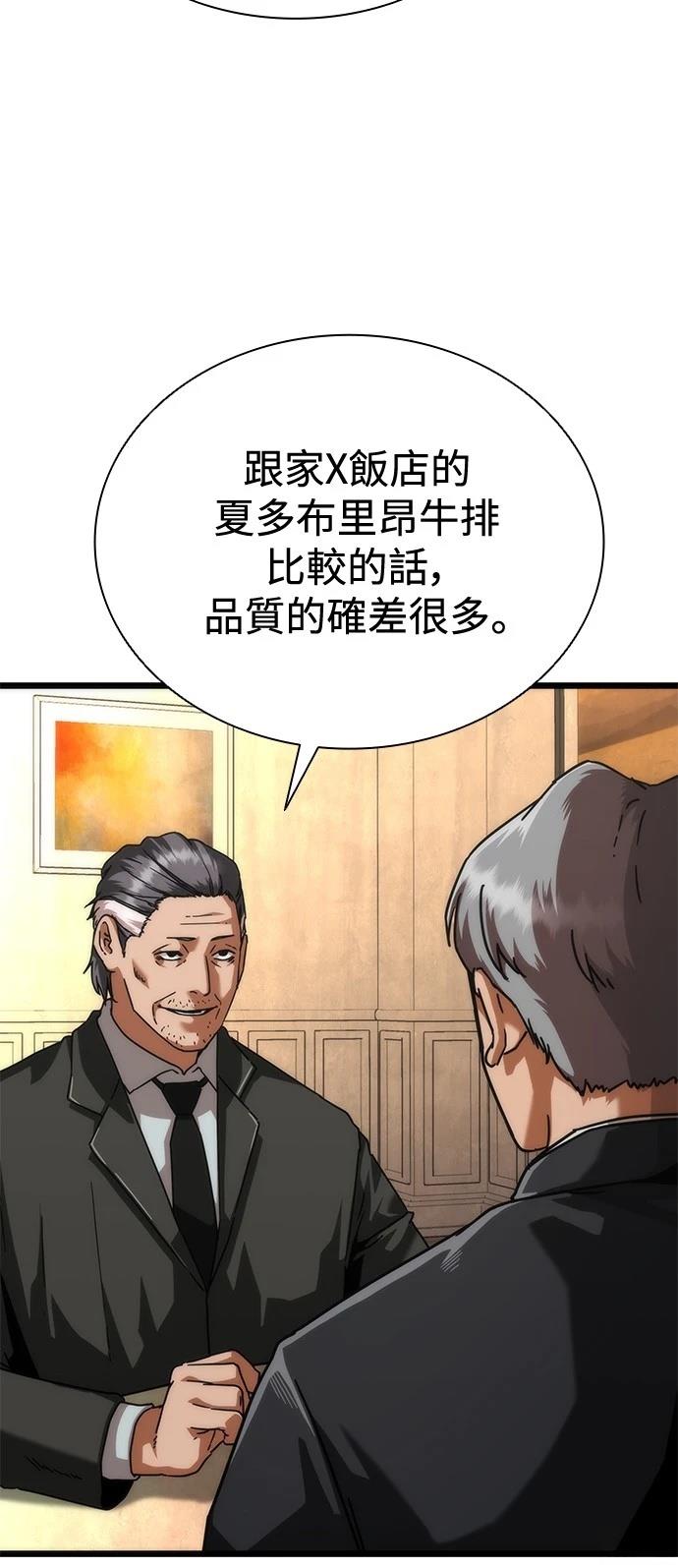 第58话99