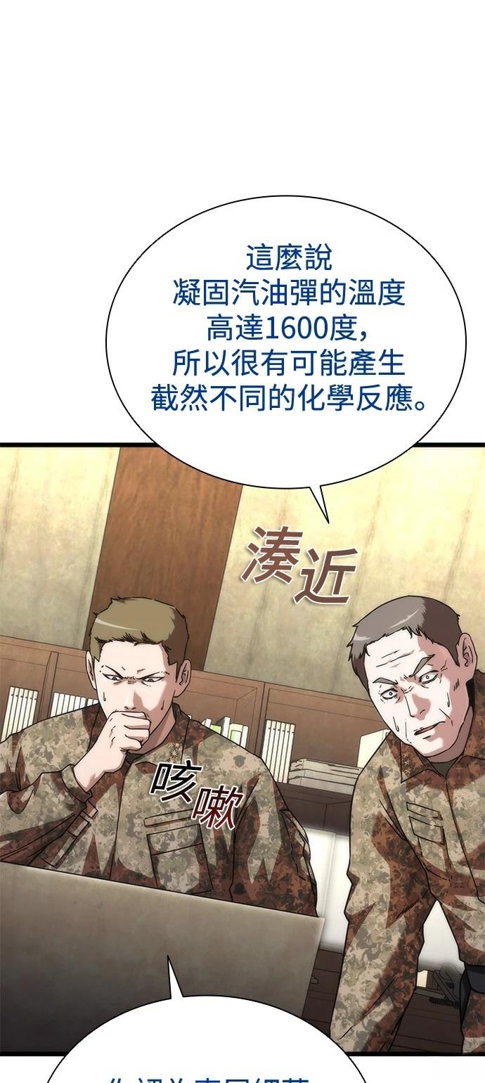 第61话57