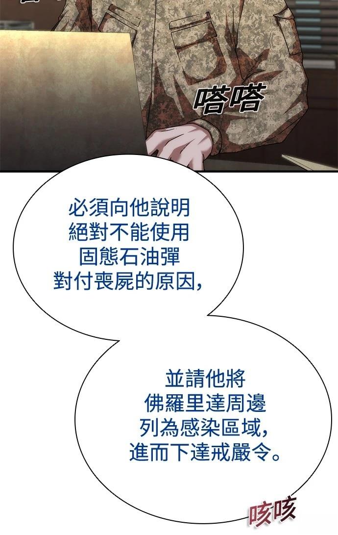 第61话68