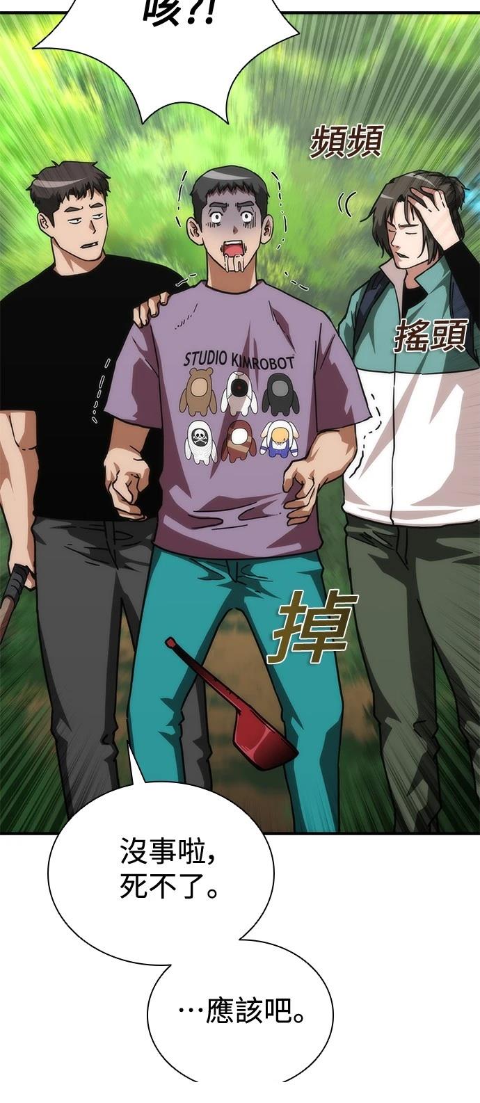 第62话32