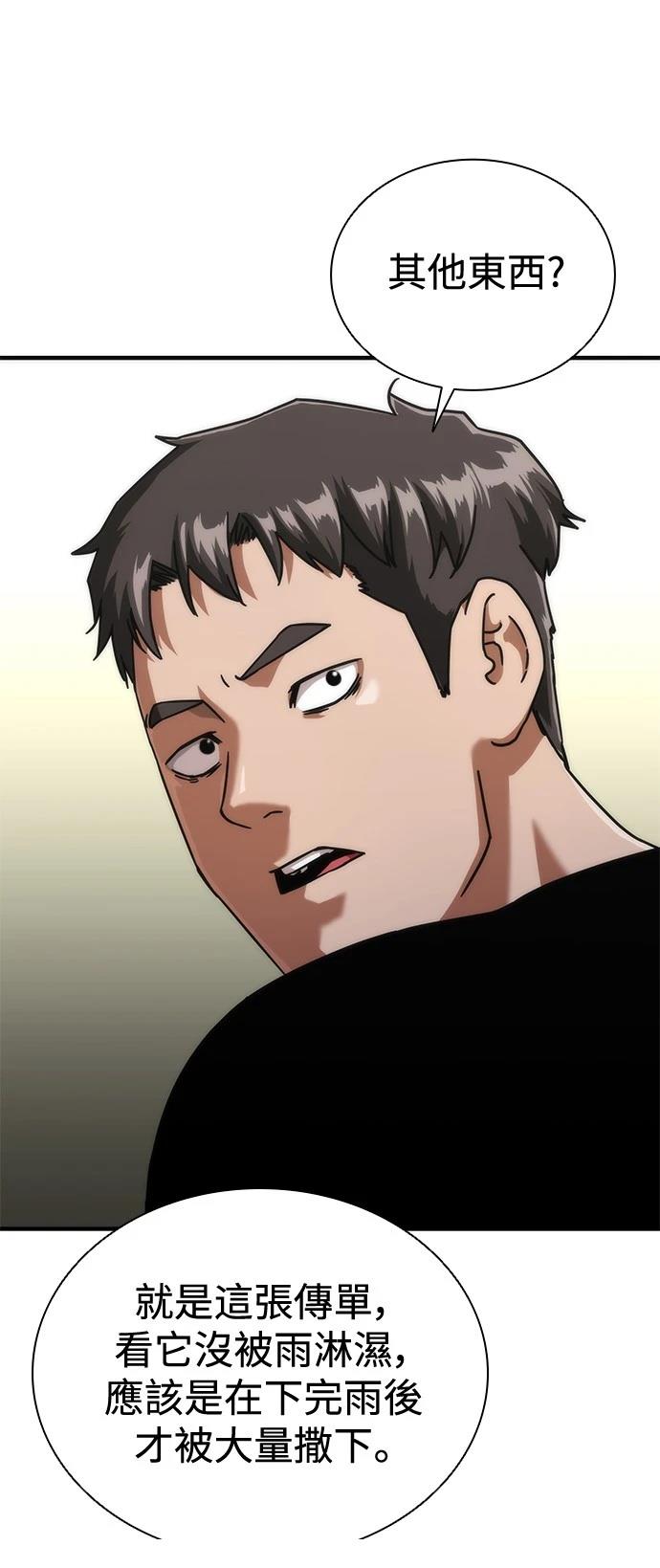 第62话51