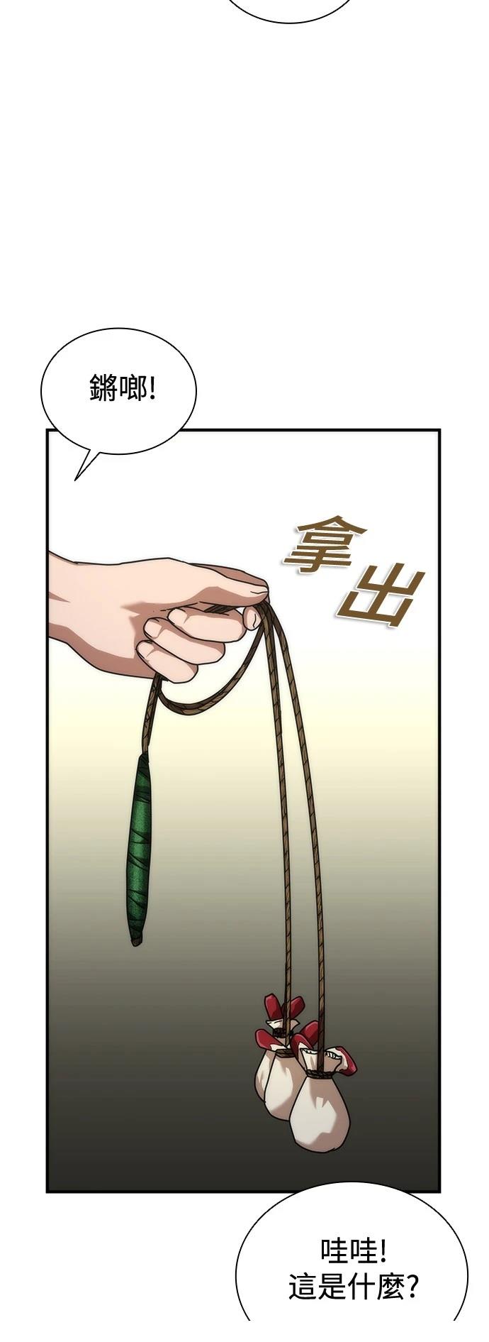 第62话75