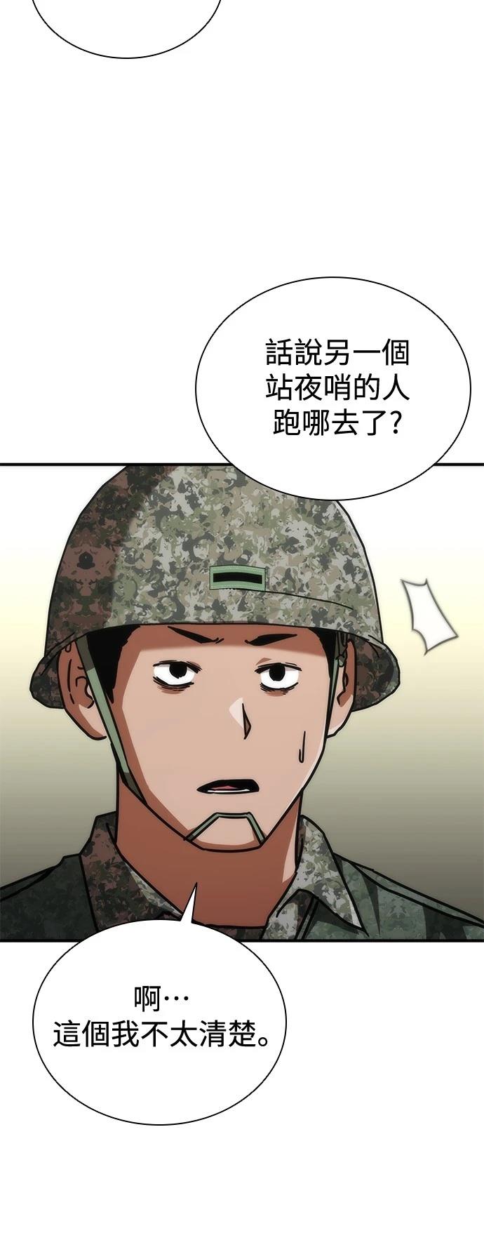 第64话40
