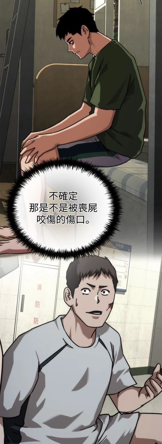 第64话43