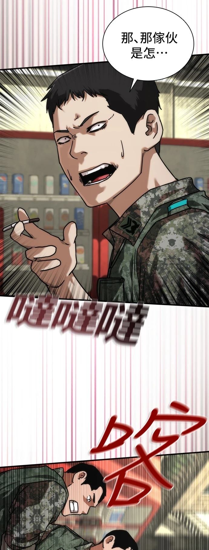 第64话53