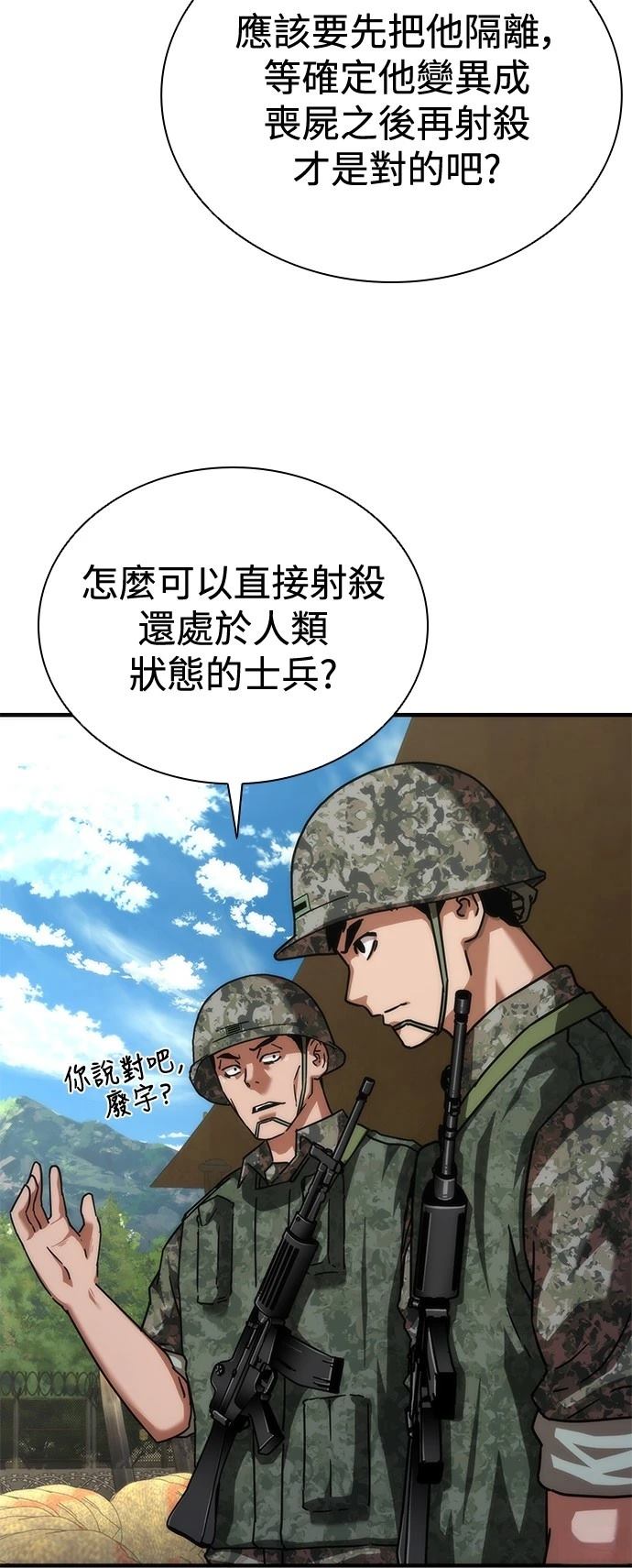 第64话62