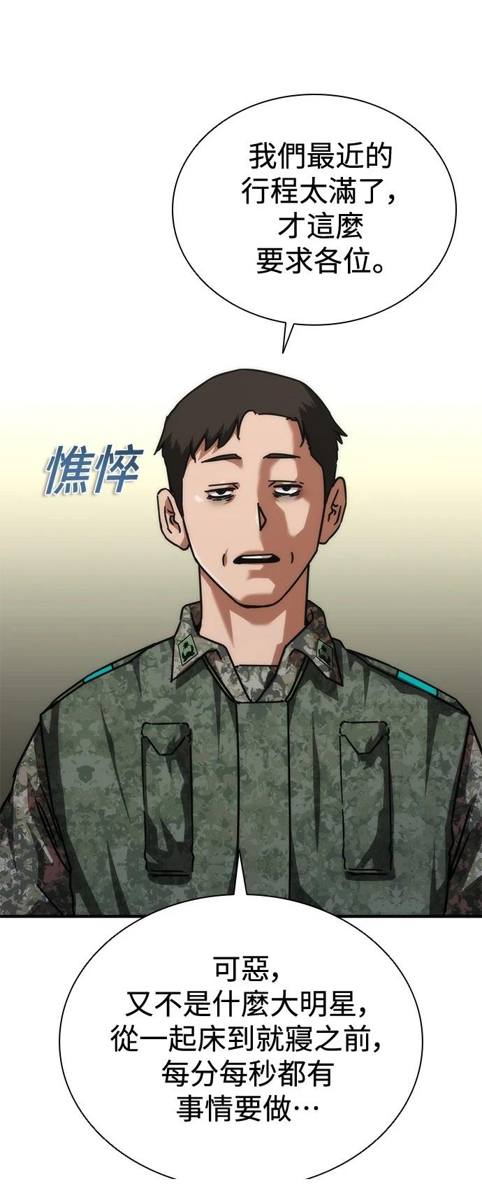 第64话69
