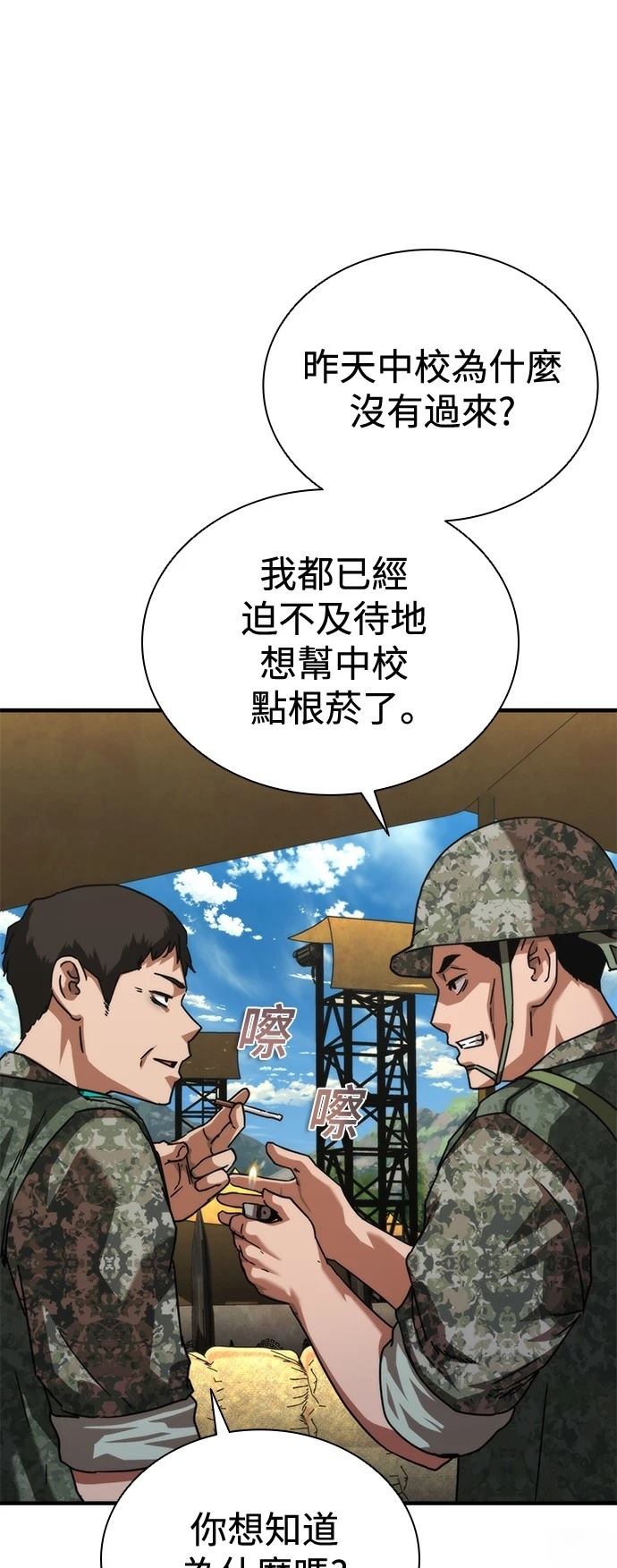 第64话73