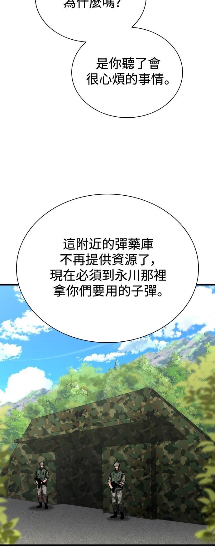 第64话74