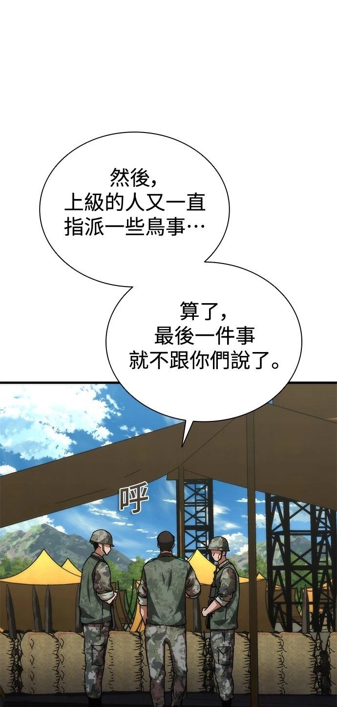 第64话76