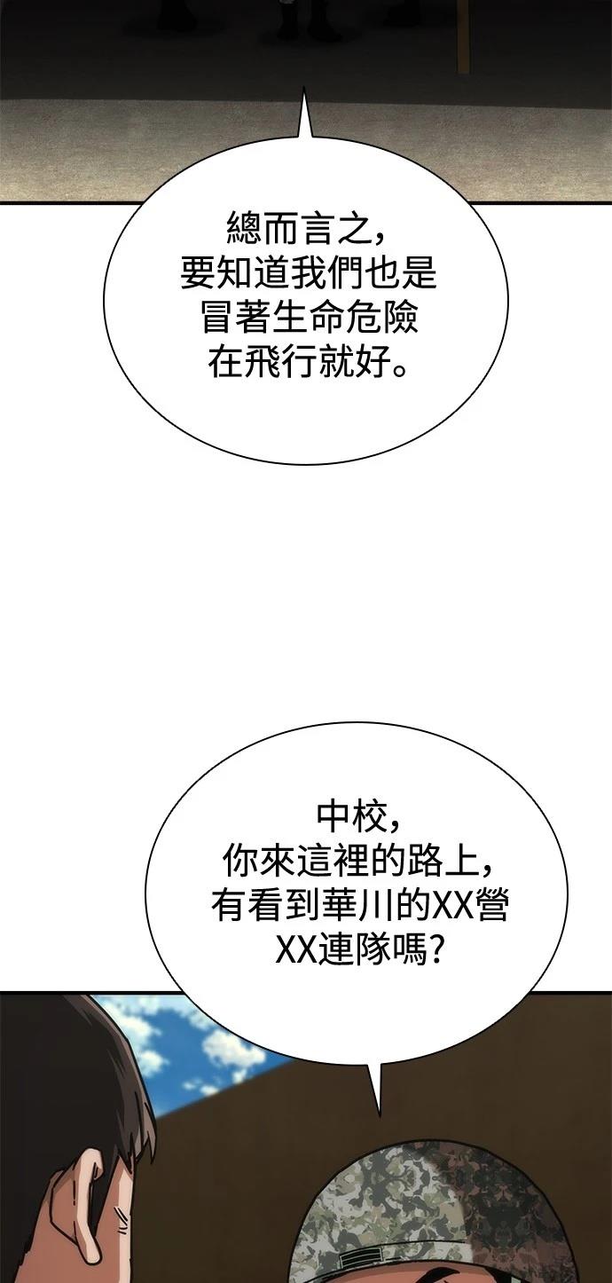 第64话77