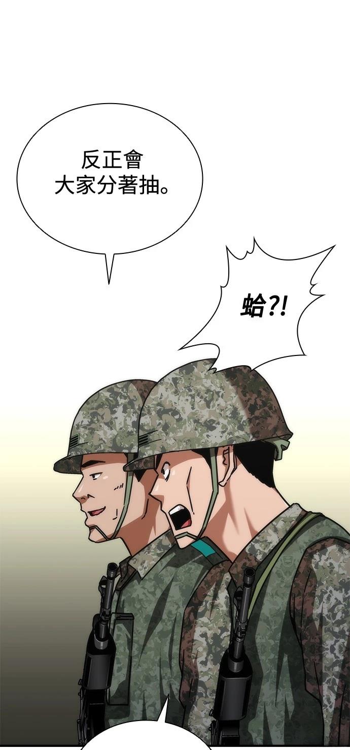 第64话90