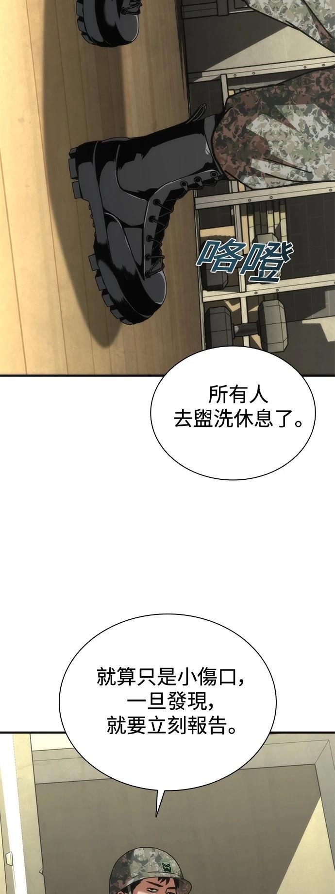 第64话98