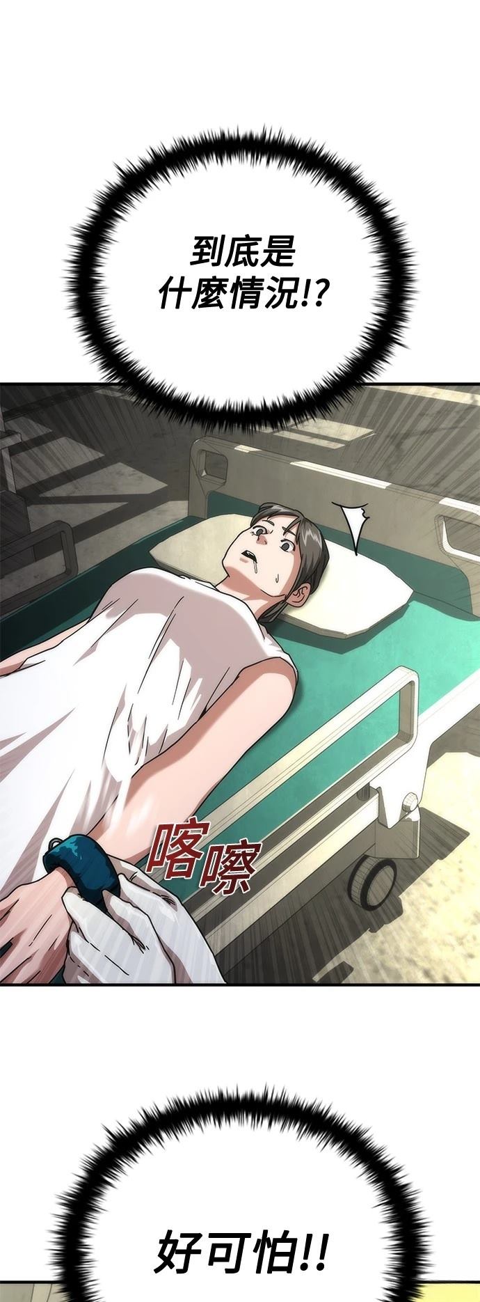 第65话100