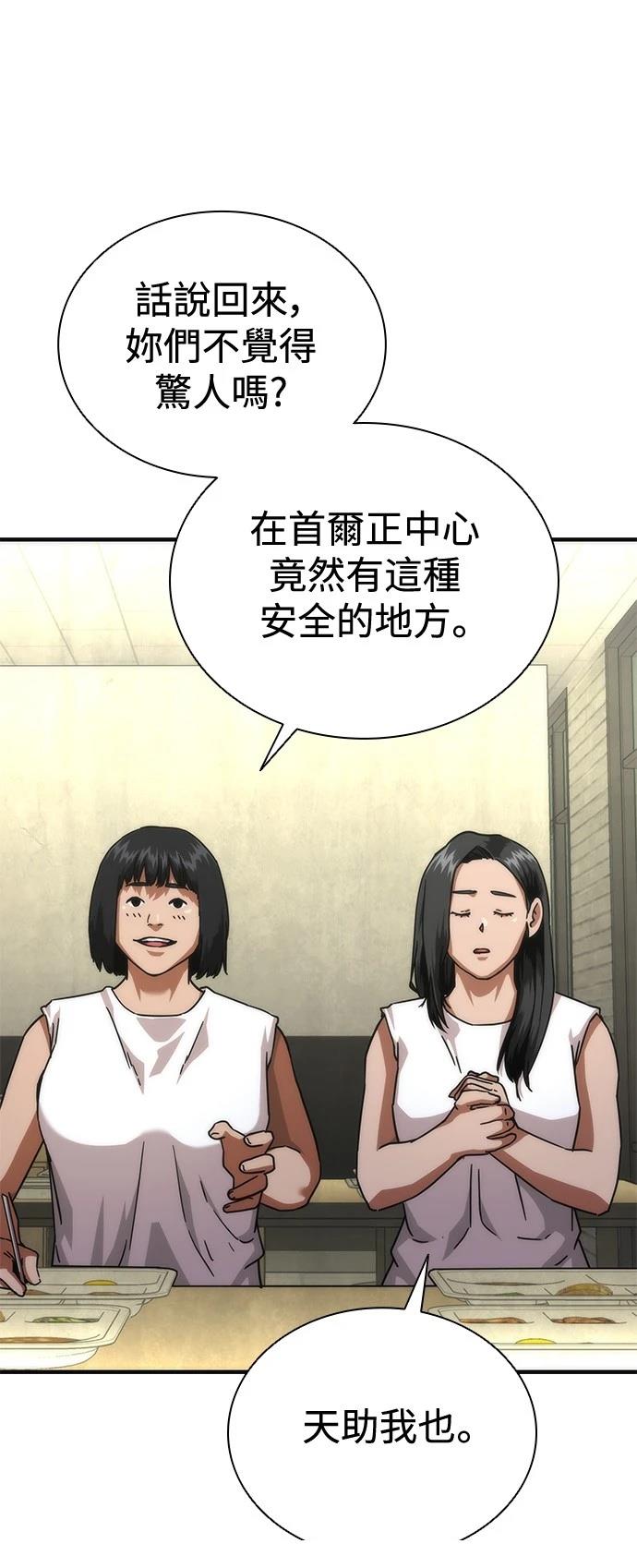 第65话37