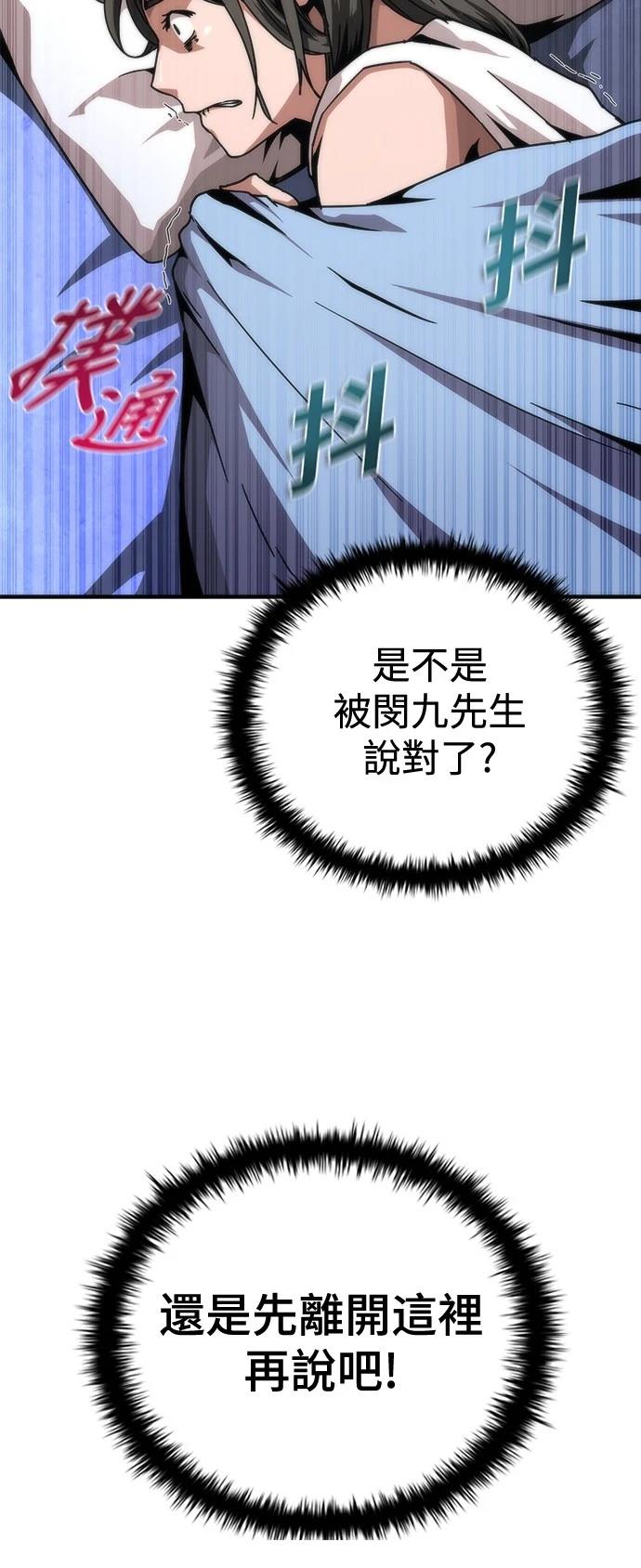 第65话51