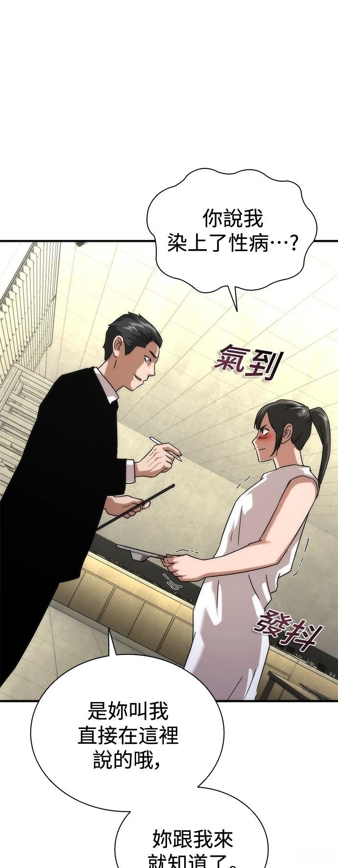 第65话73