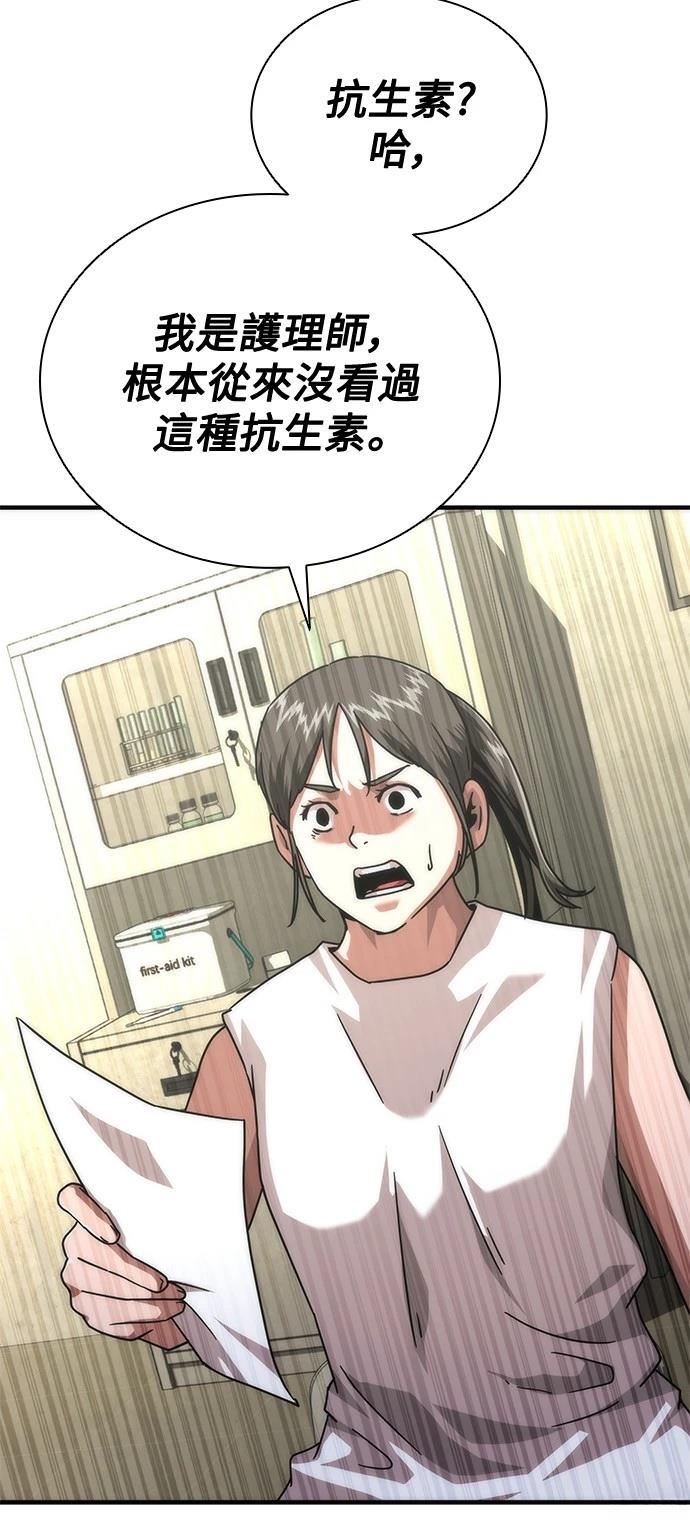 第65话79