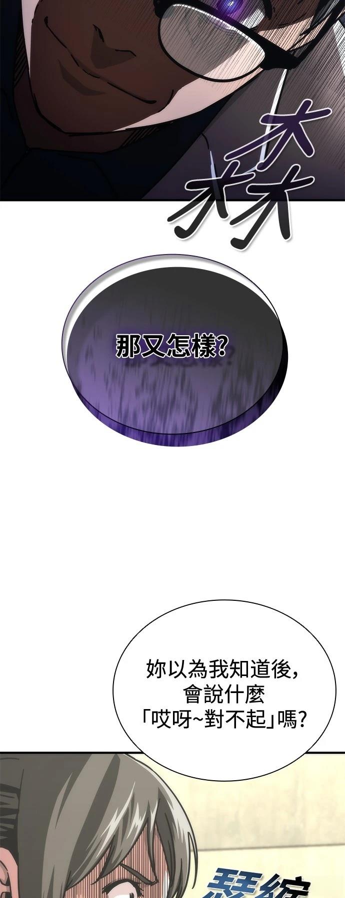第65话82
