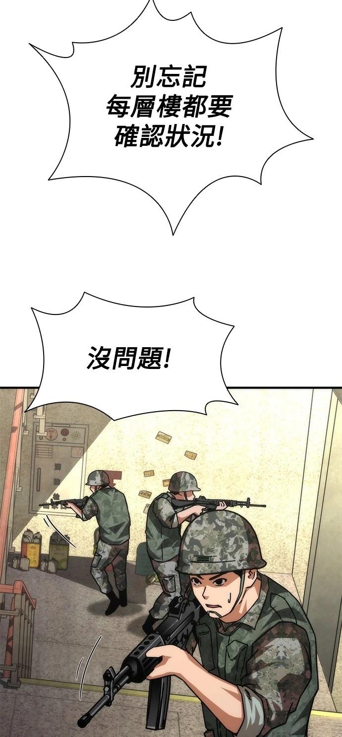 第67话13