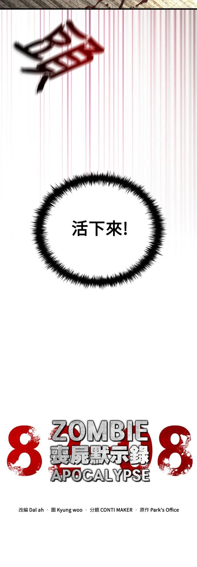 第67话22