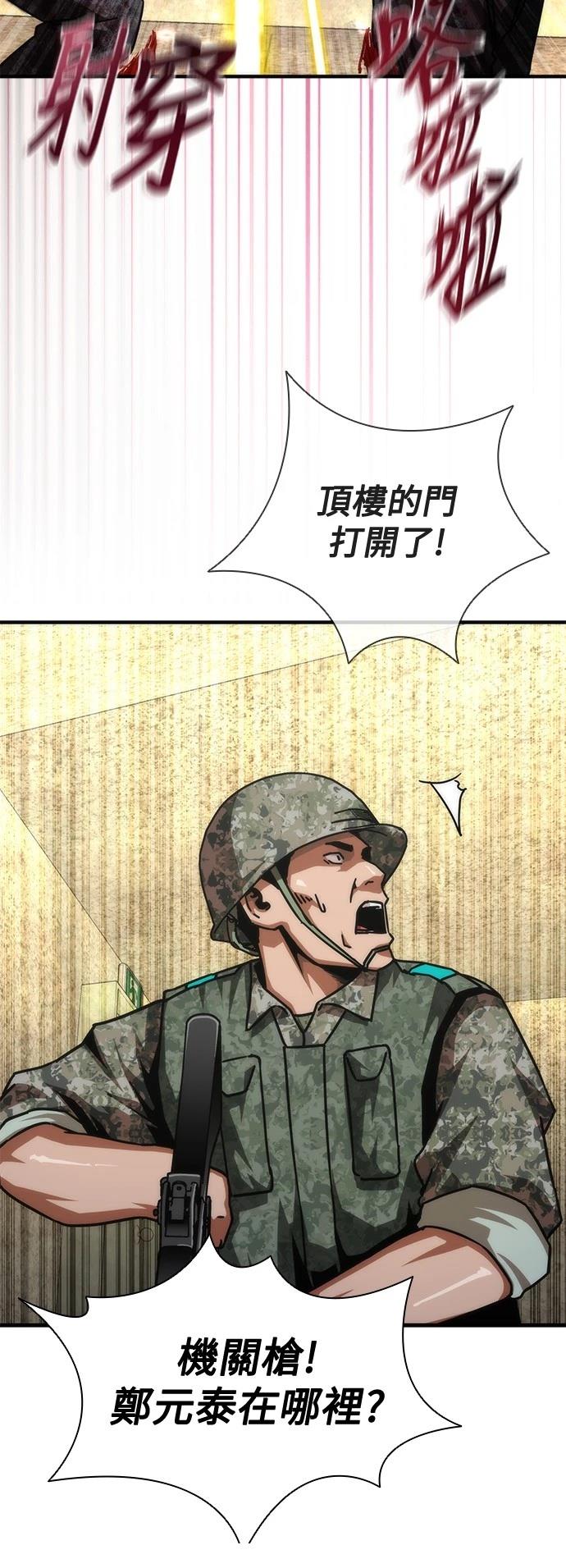 第67话25