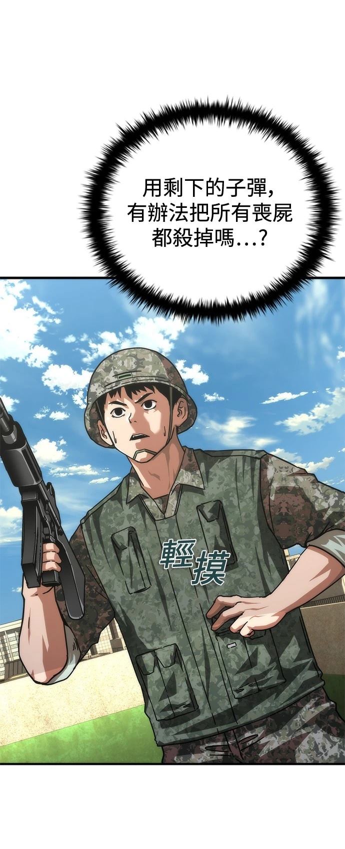 第67话46