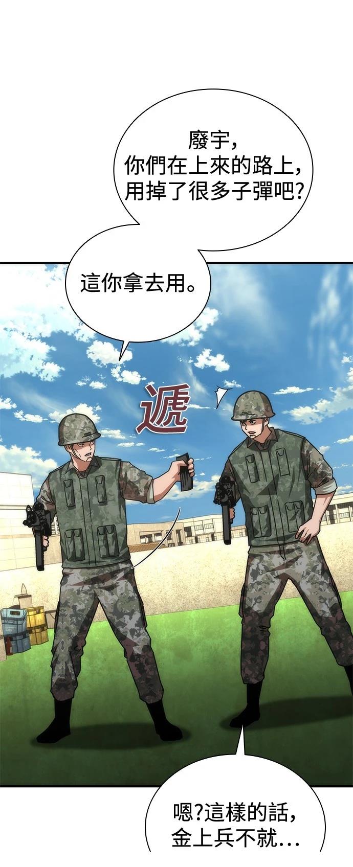 第67话47