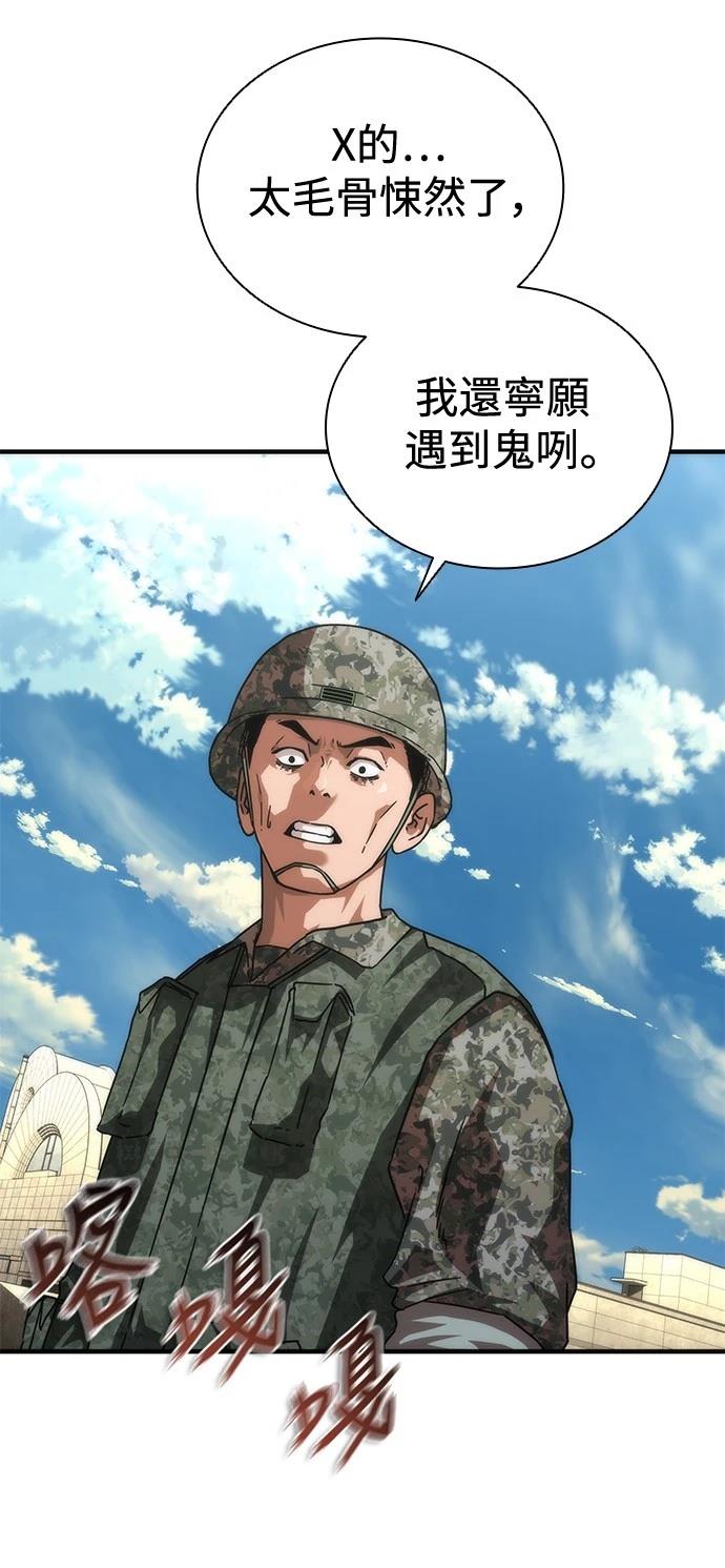 第67话66