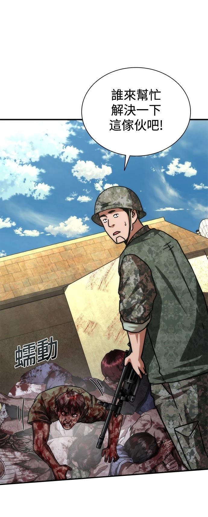 第67话71