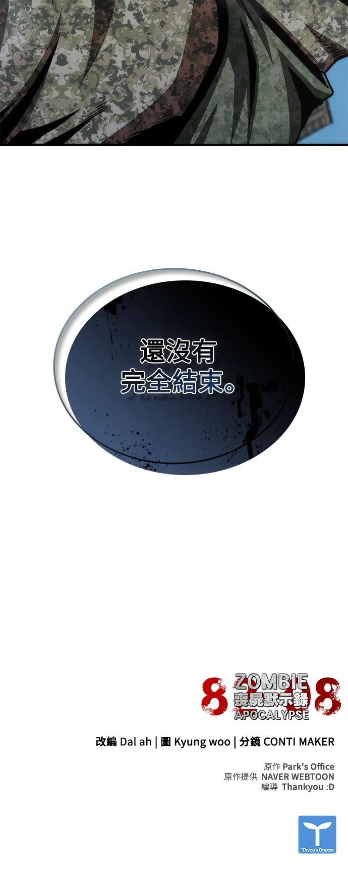第67话83