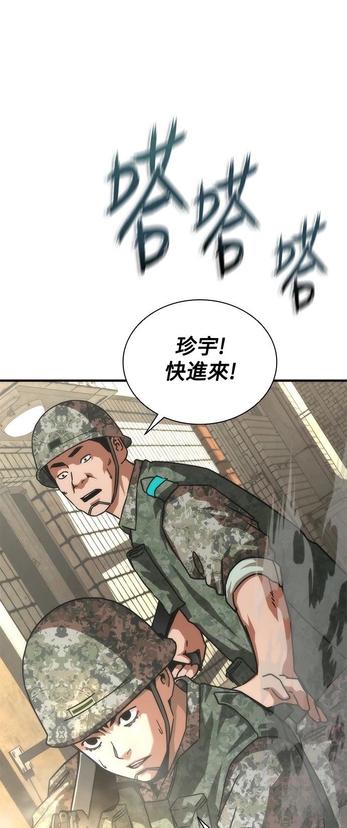 第67话9