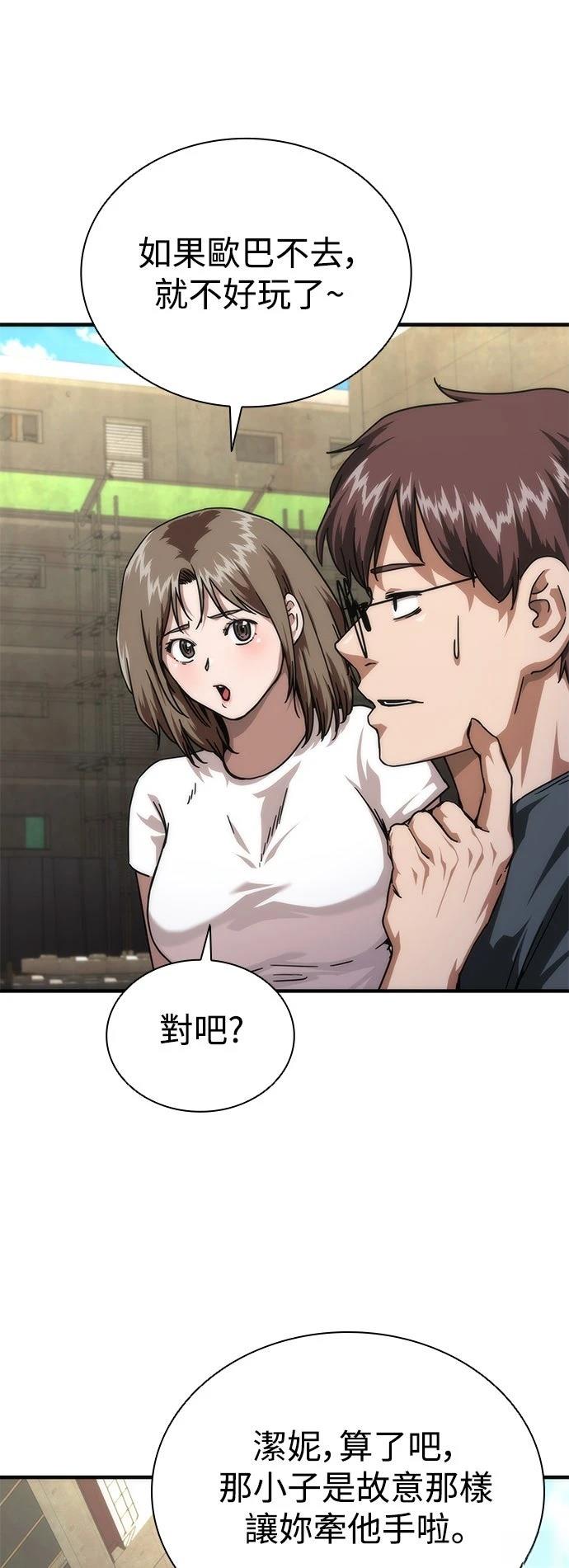第69话18